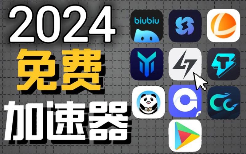 快连app